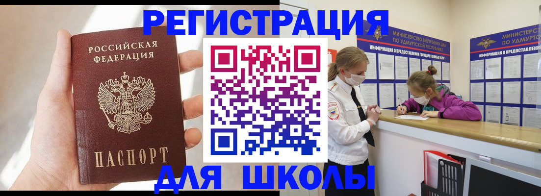 временная регистрация госуслуги в Карабаше